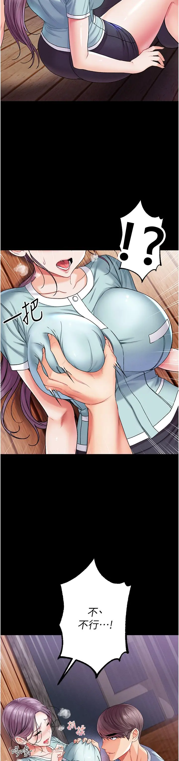 第一大弟子 - 第7话-找出好球带 - page 39