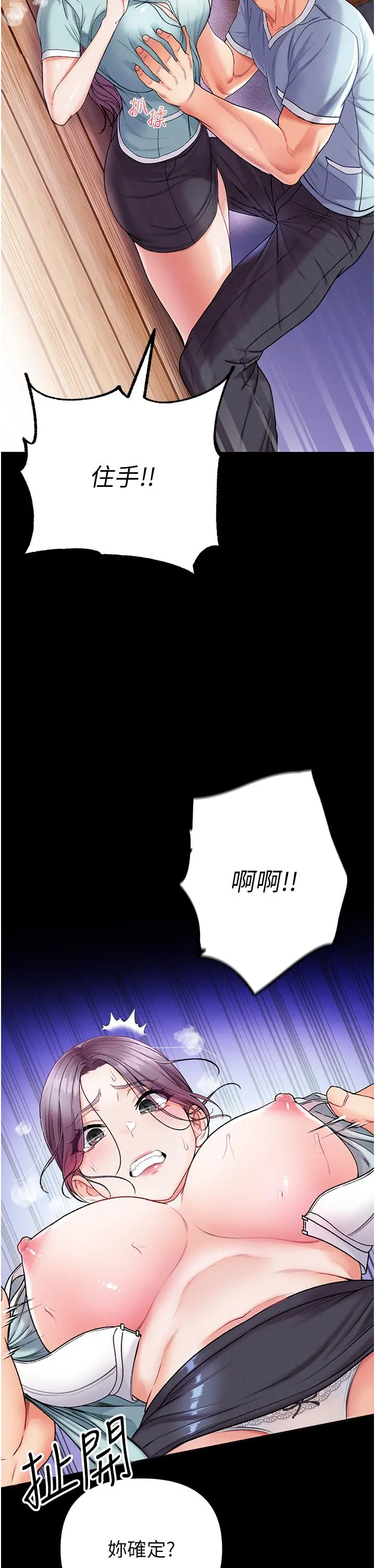第一大弟子 - 第7话-找出好球带 - page 40