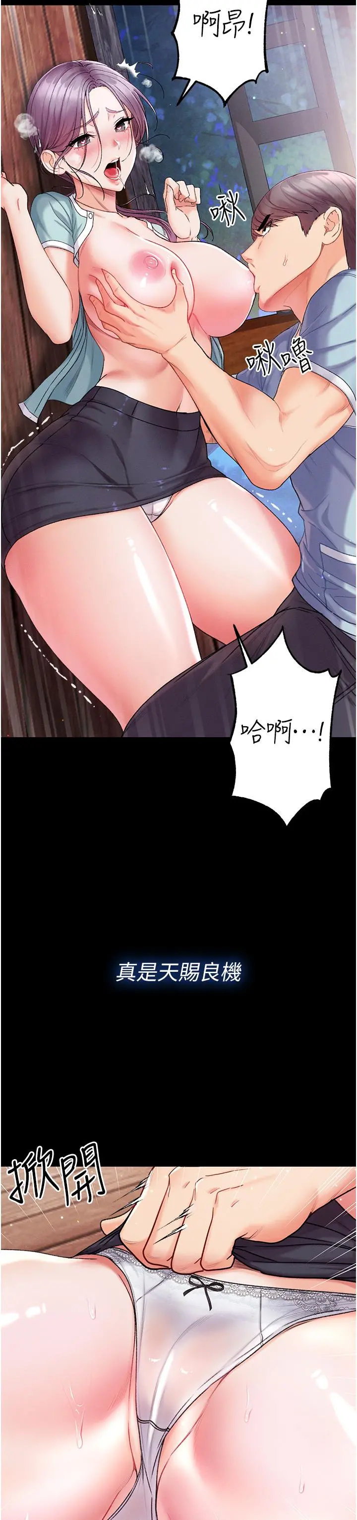 第一大弟子 - 第7话-找出好球带 - page 44