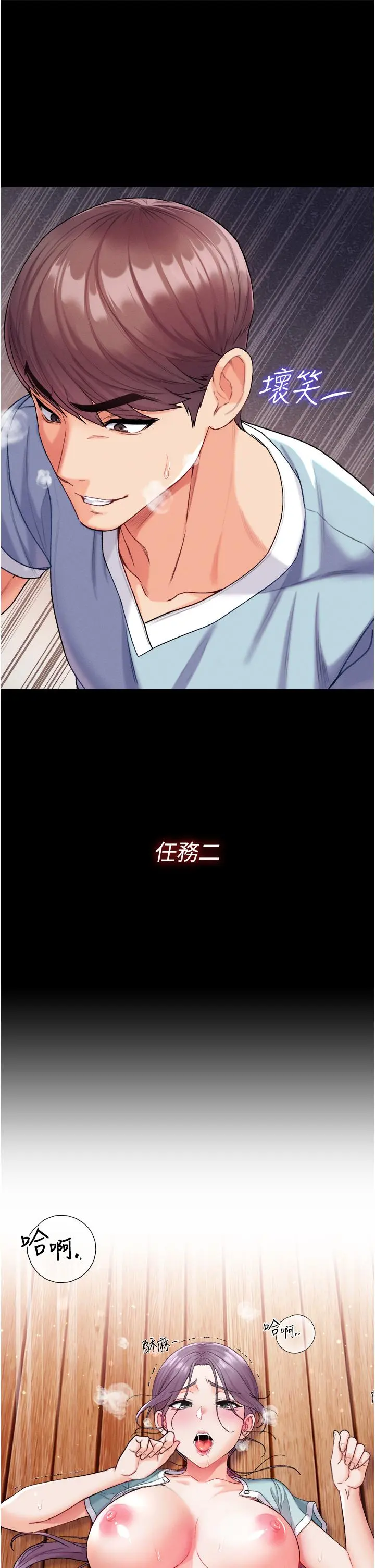 第一大弟子 - 第7话-找出好球带 - page 46
