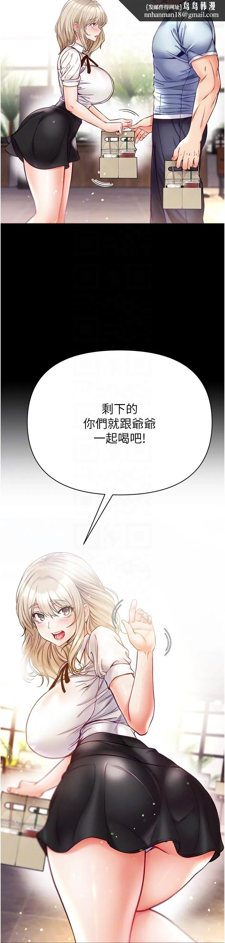 第一大弟子 - 第50话-偷看师父办事 - page 22