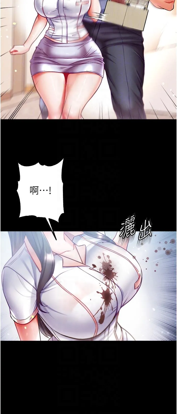 第一大弟子 - 第50话-偷看师父办事 - page 28