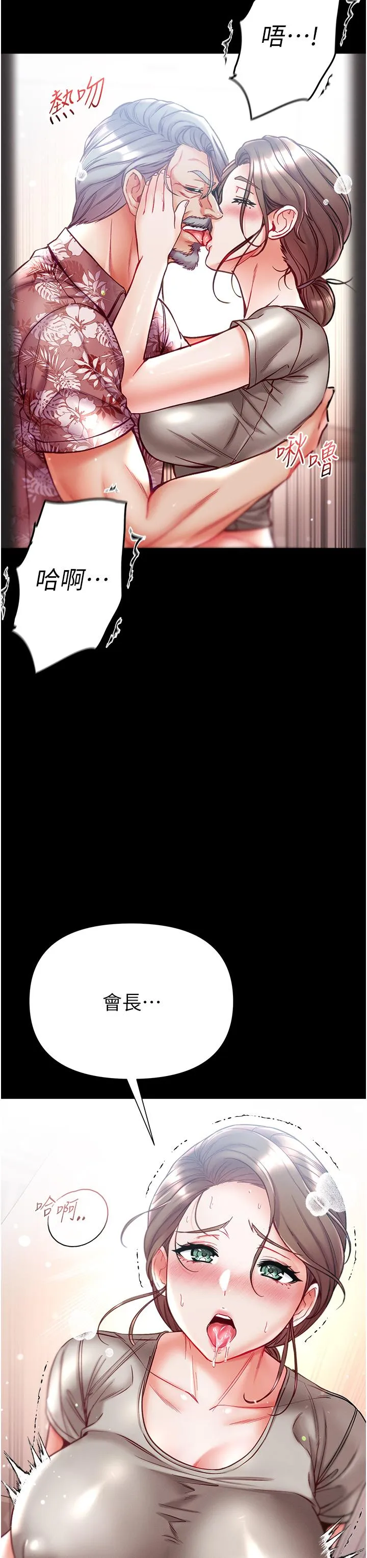 第一大弟子 - 第50话-偷看师父办事 - page 36