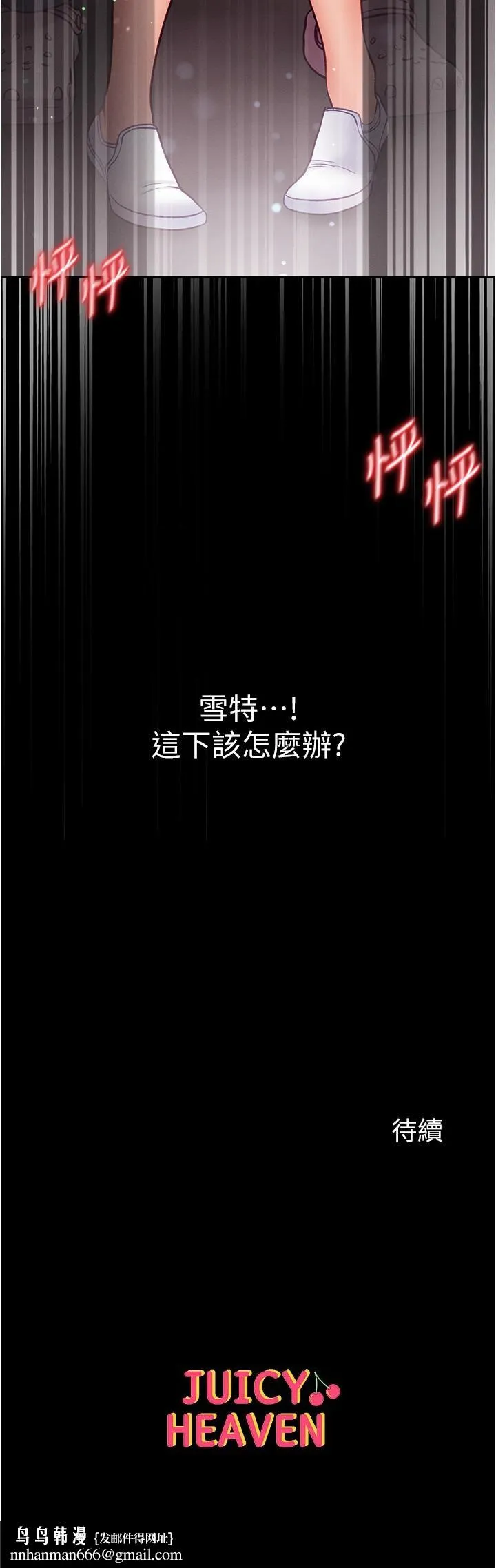 第一大弟子 - 第50话-偷看师父办事 - page 42