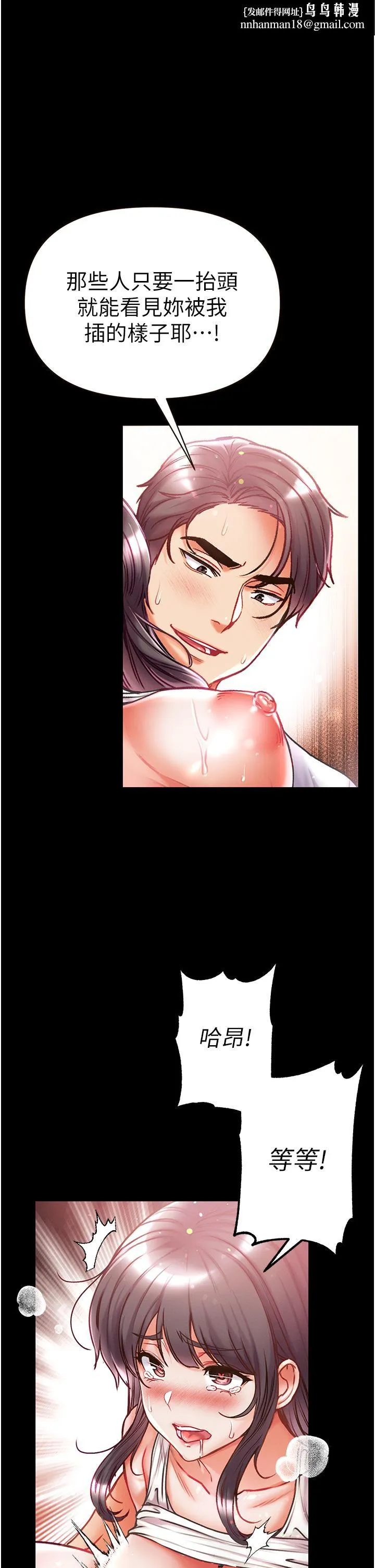 第一大弟子 - 第45话-被处女榨干的肉棒 - page 1