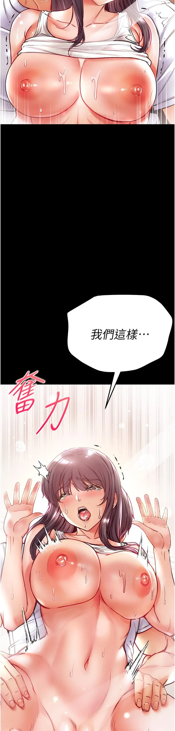 第一大弟子 - 第45话-被处女榨干的肉棒 - page 8