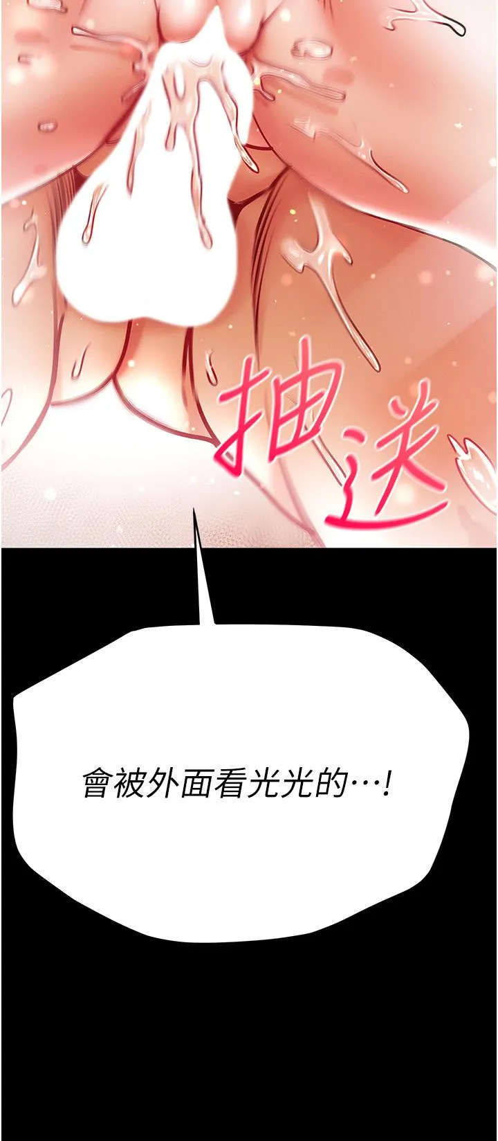 第一大弟子 - 第45话-被处女榨干的肉棒 - page 9