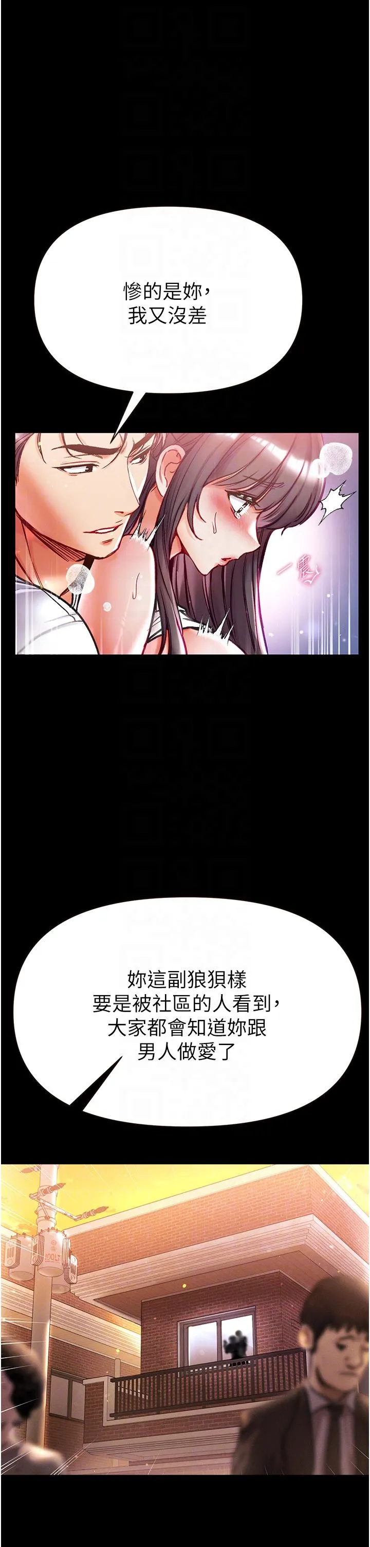 第一大弟子 - 第45话-被处女榨干的肉棒 - page 10