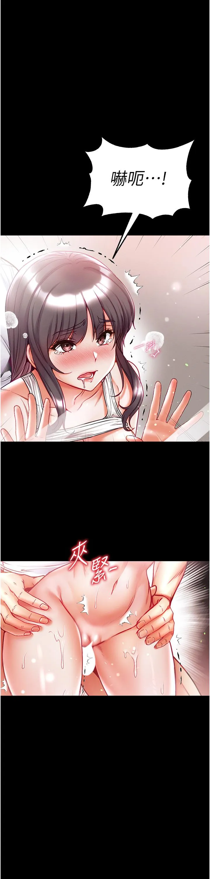 第一大弟子 - 第45话-被处女榨干的肉棒 - page 11
