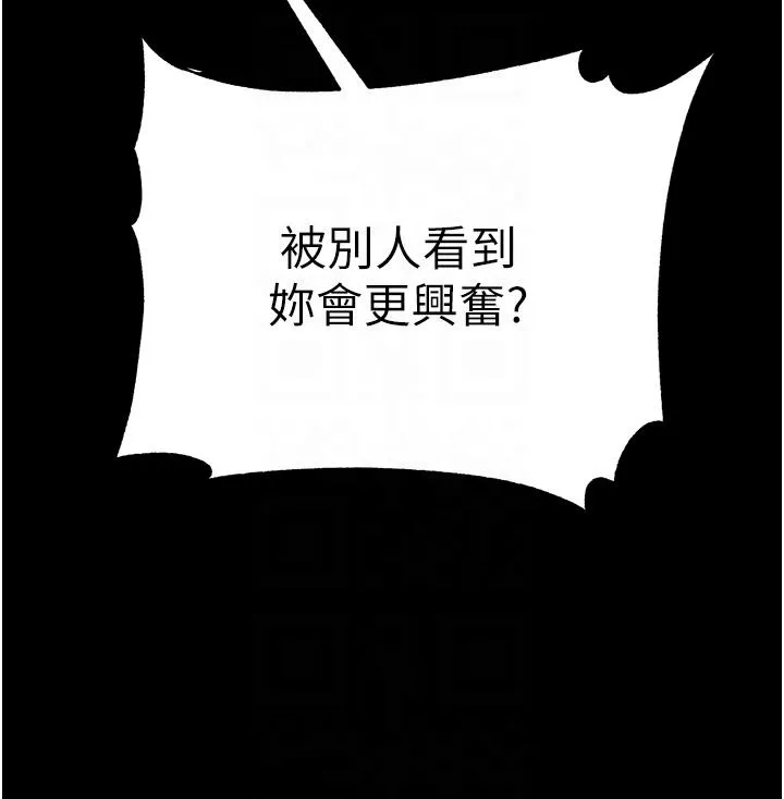 第一大弟子 - 第45话-被处女榨干的肉棒 - page 14