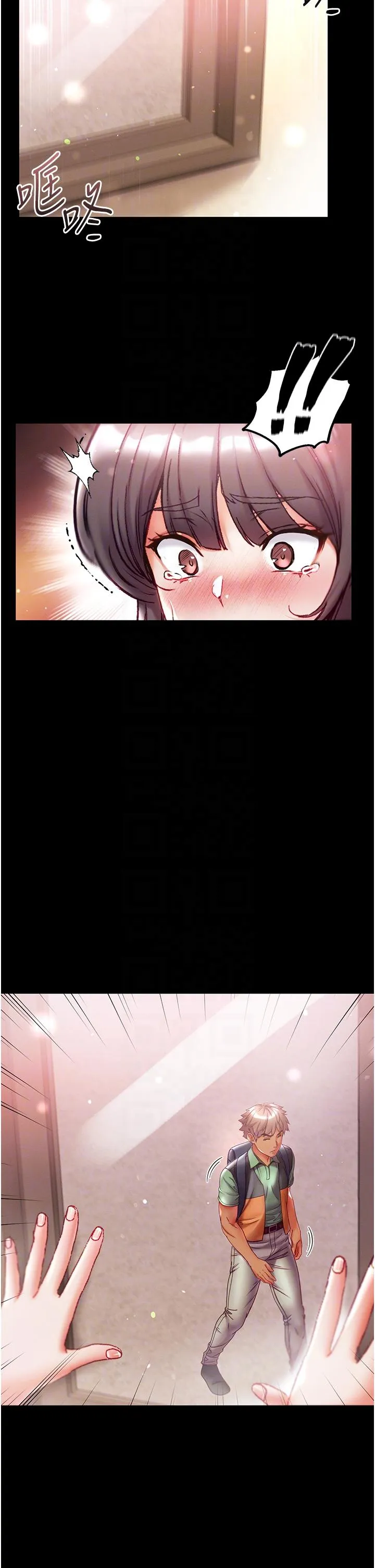 第一大弟子 - 第45话-被处女榨干的肉棒 - page 18