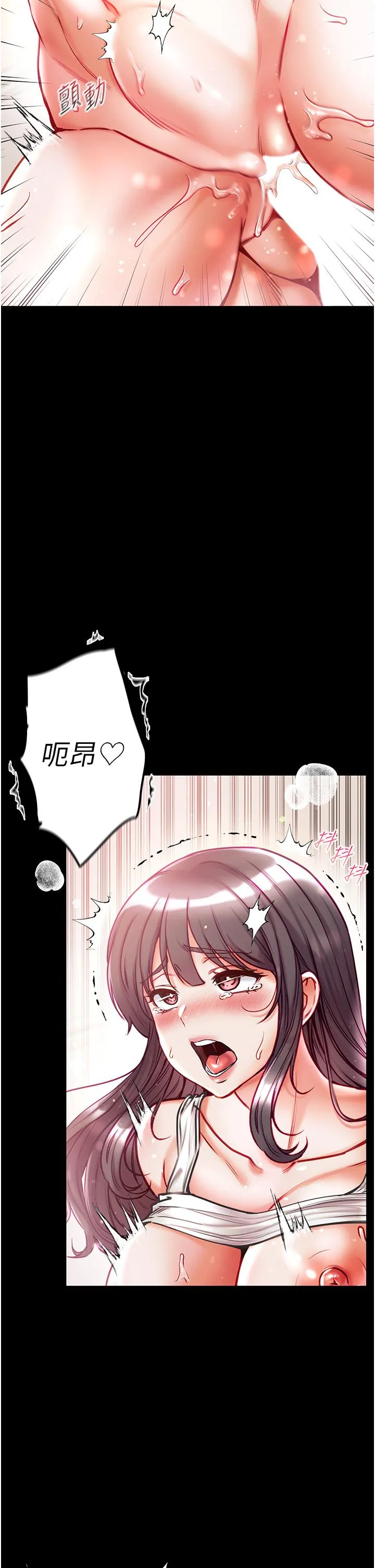 第一大弟子 - 第45话-被处女榨干的肉棒 - page 21