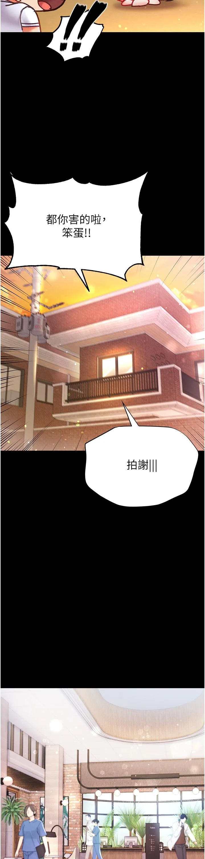 第一大弟子 - 第45话-被处女榨干的肉棒 - page 33