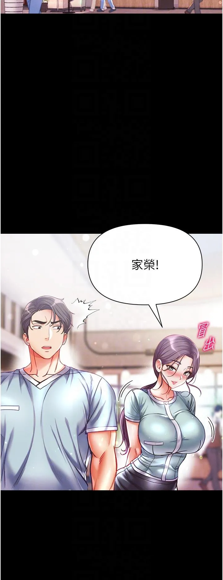 第一大弟子 - 第45话-被处女榨干的肉棒 - page 34