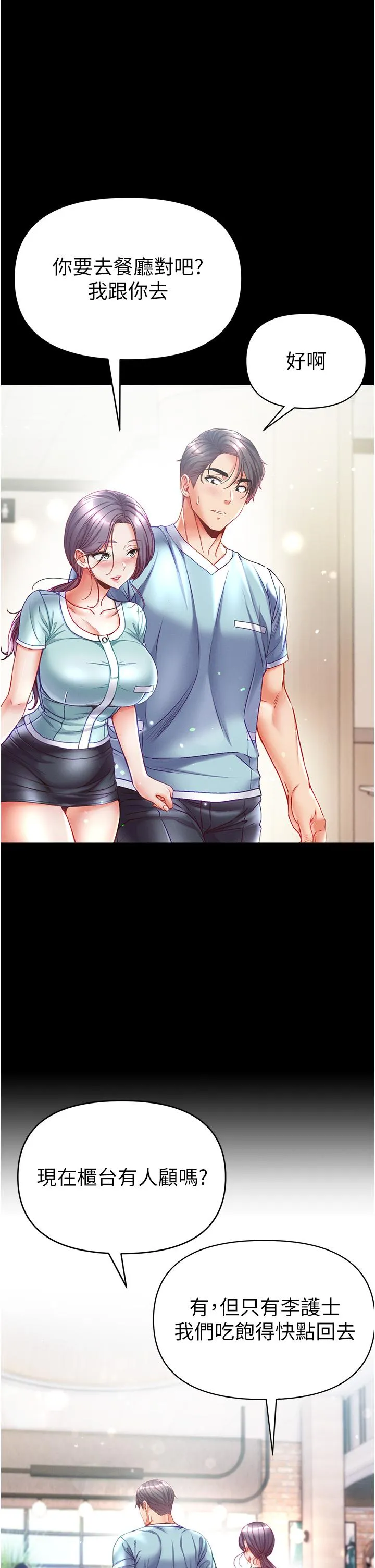第一大弟子 - 第45话-被处女榨干的肉棒 - page 35