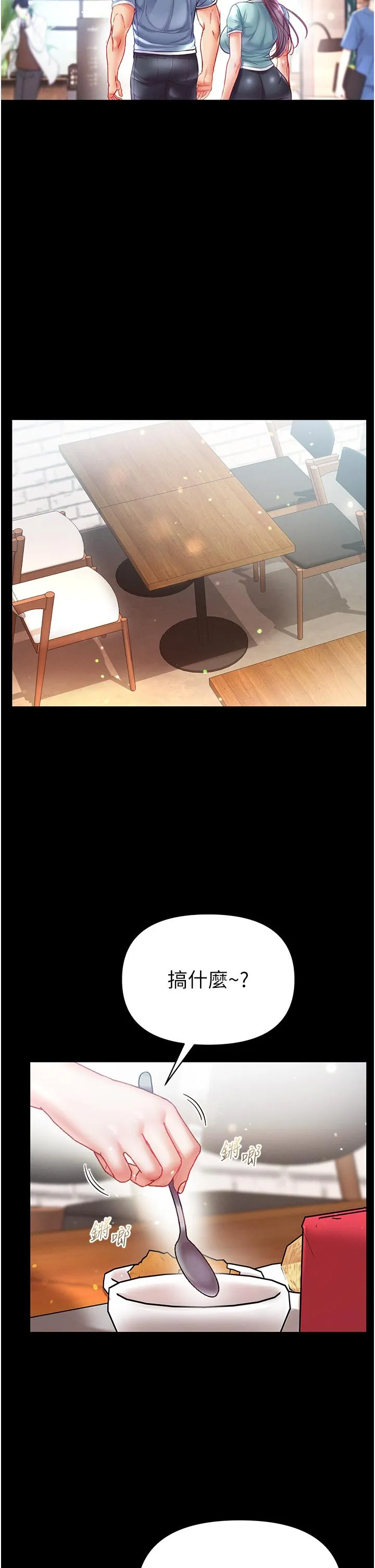 第一大弟子 - 第45话-被处女榨干的肉棒 - page 36