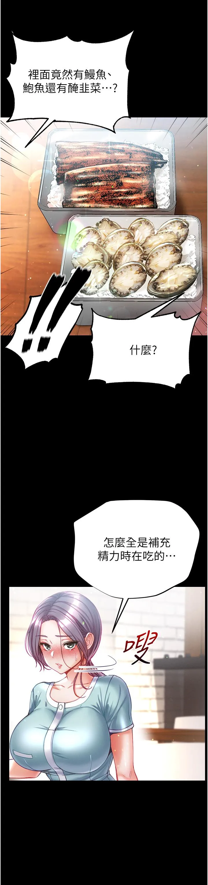 第一大弟子 - 第45话-被处女榨干的肉棒 - page 42