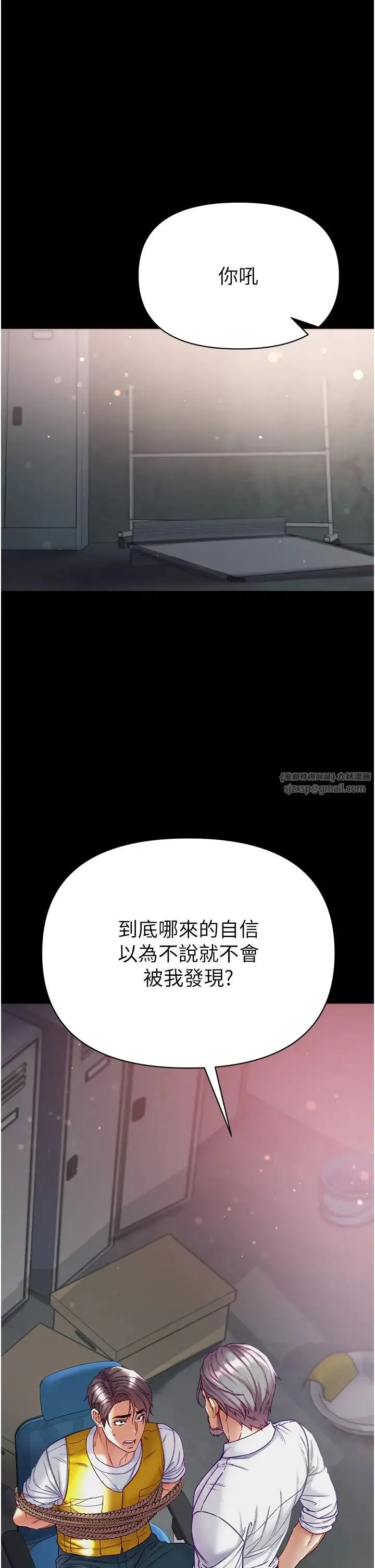 第一大弟子 - 第76話-交情匪淺的過去 - page 5