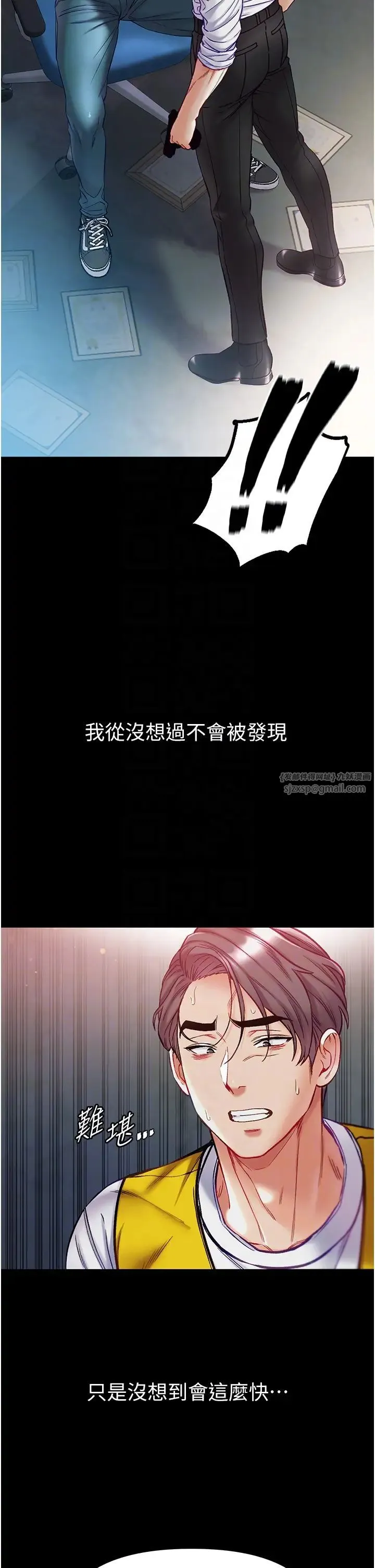 第一大弟子 - 第76話-交情匪淺的過去 - page 6