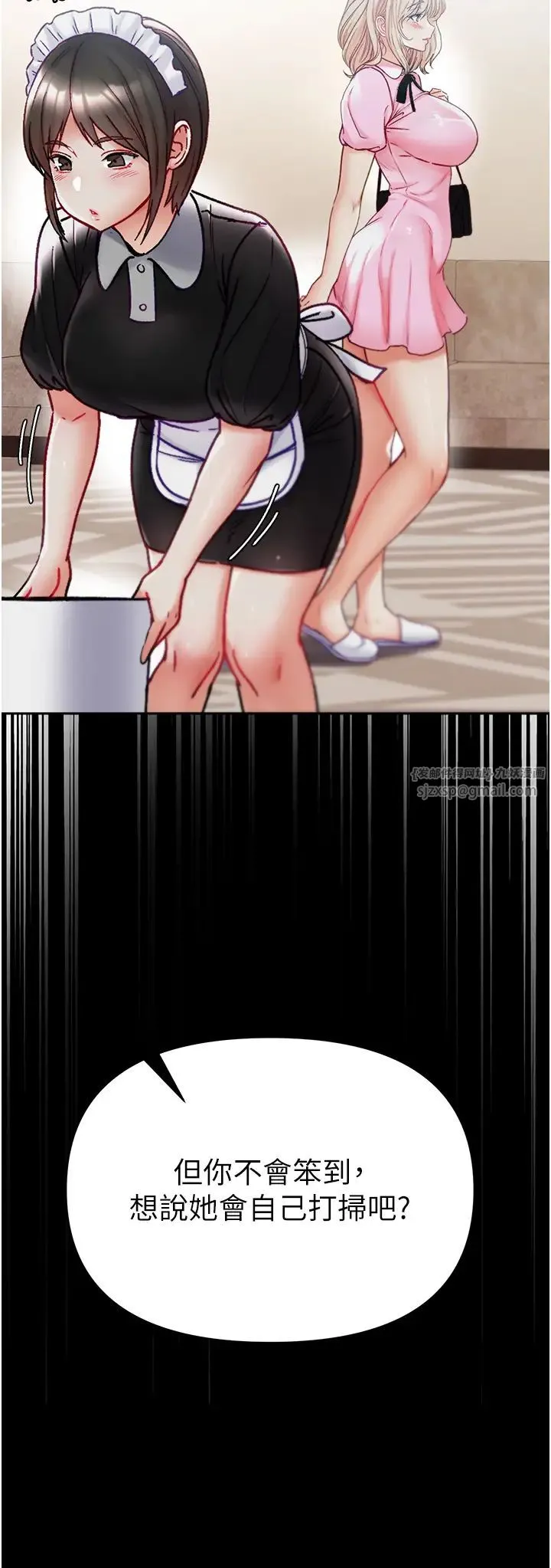 第一大弟子 - 第76話-交情匪淺的過去 - page 8