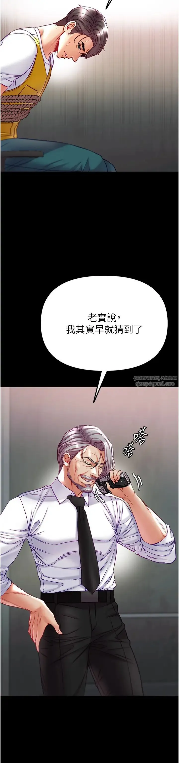 第一大弟子 - 第76話-交情匪淺的過去 - page 11