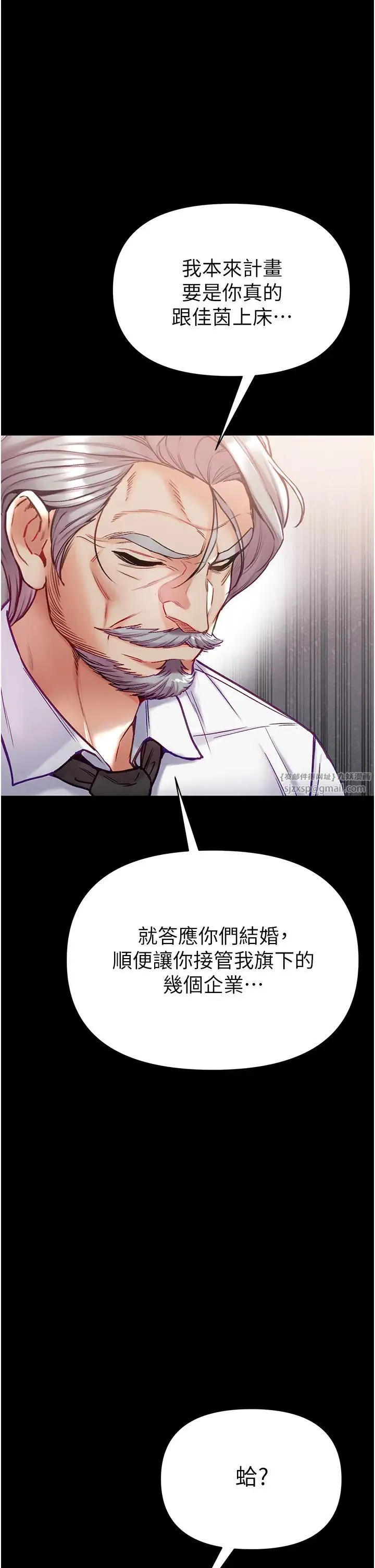 第一大弟子 - 第76話-交情匪淺的過去 - page 13