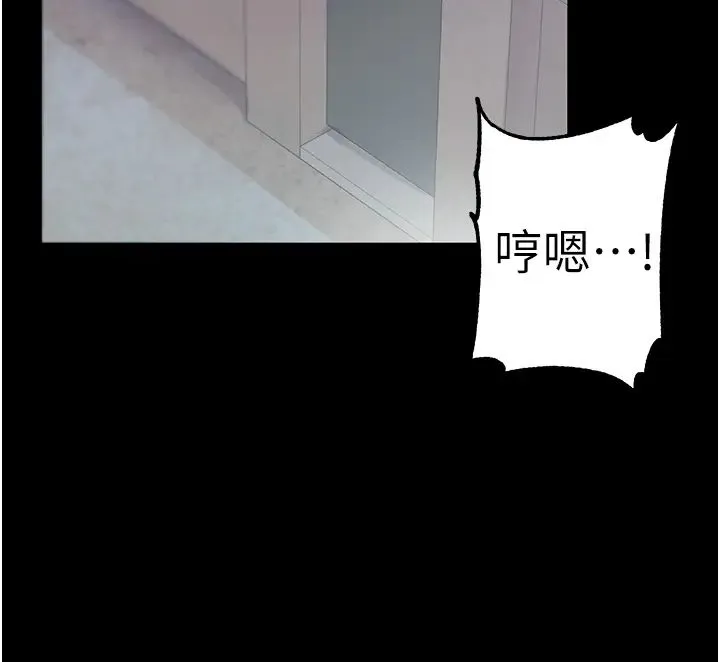 第一大弟子 - 第76話-交情匪淺的過去 - page 17
