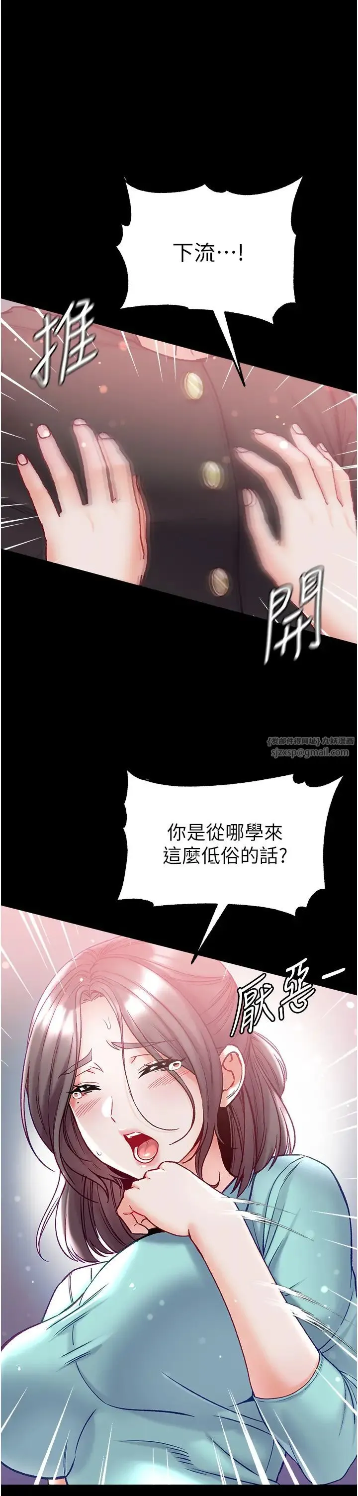 第一大弟子 - 第76話-交情匪淺的過去 - page 23