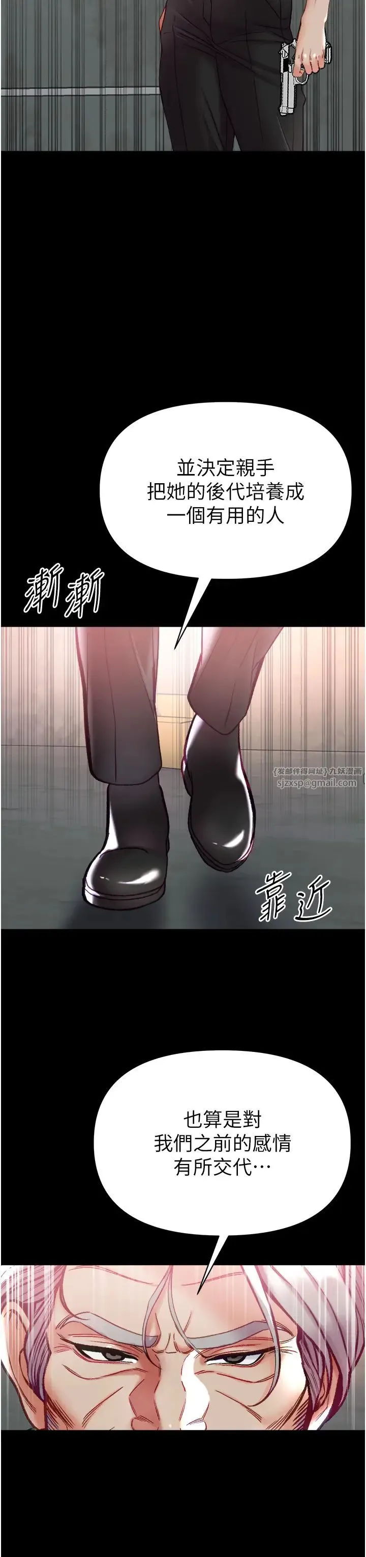 第一大弟子 - 第76話-交情匪淺的過去 - page 33