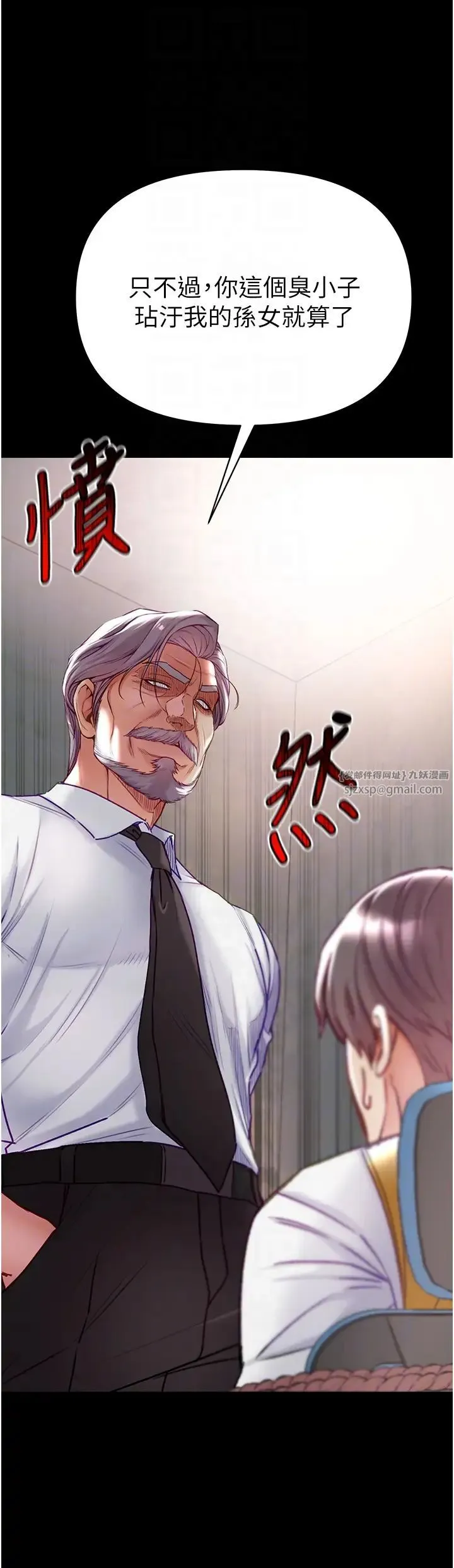第一大弟子 - 第76話-交情匪淺的過去 - page 34