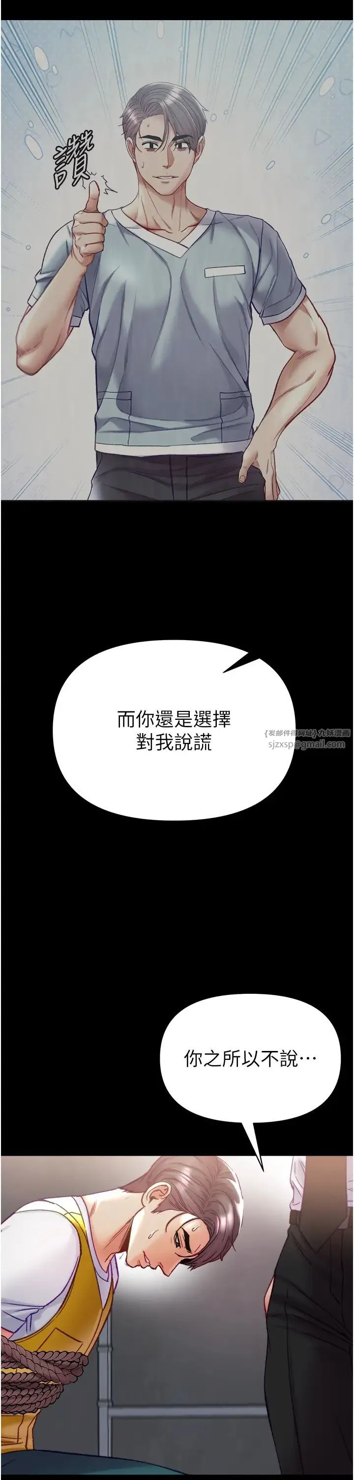 第一大弟子 - 第76話-交情匪淺的過去 - page 36