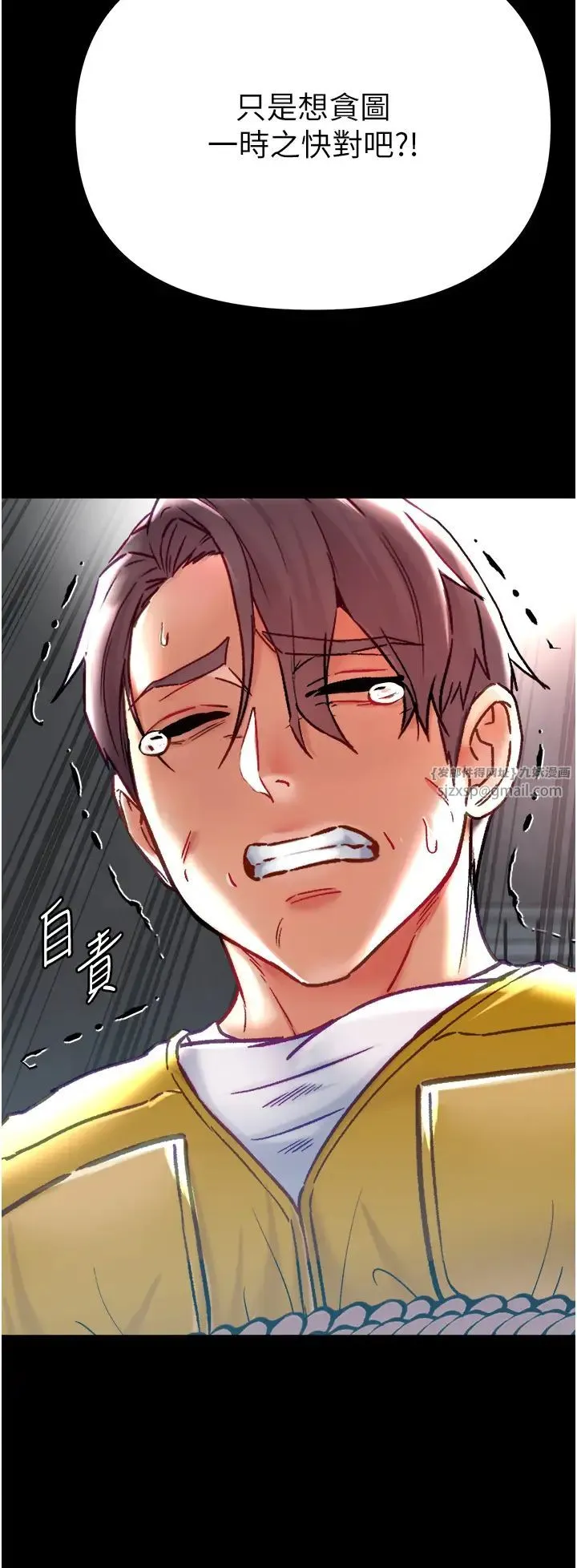 第一大弟子 - 第76話-交情匪淺的過去 - page 38