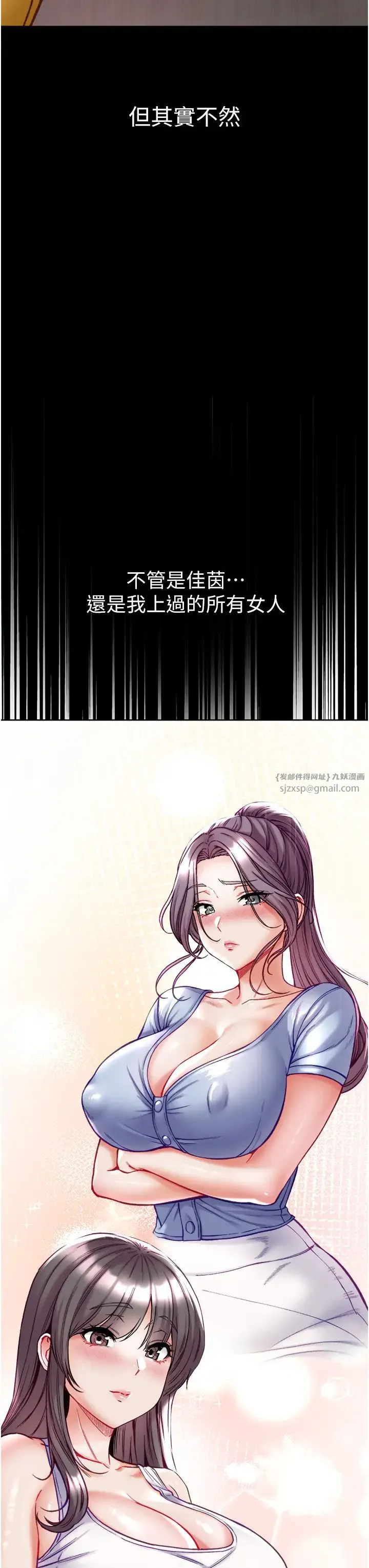 第一大弟子 - 第76話-交情匪淺的過去 - page 41