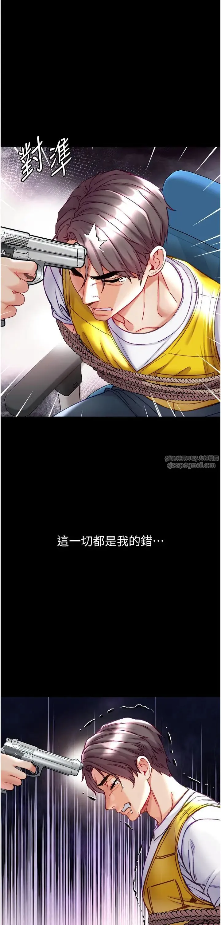 第一大弟子 - 第76話-交情匪淺的過去 - page 44
