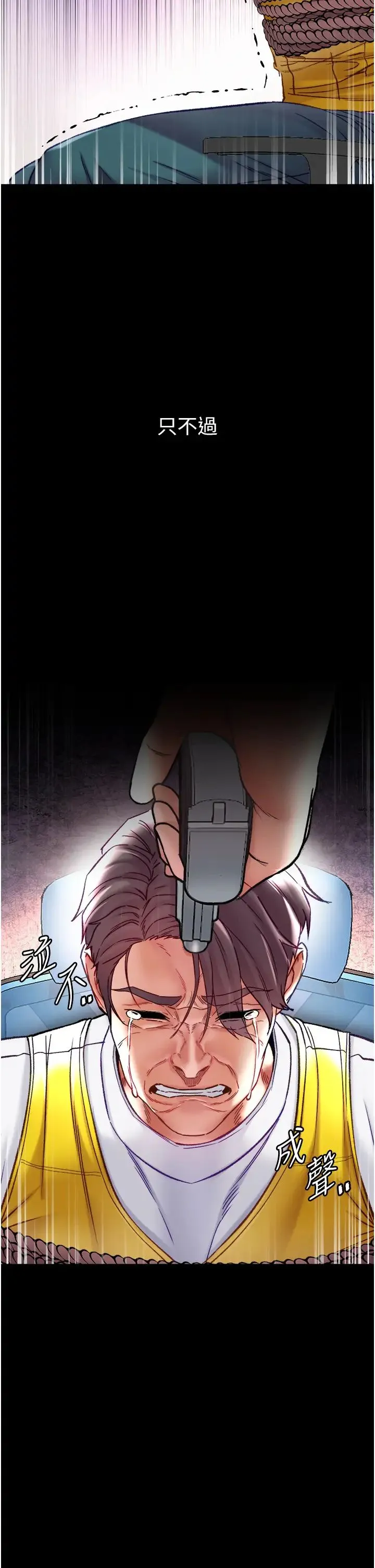 第一大弟子 - 第76話-交情匪淺的過去 - page 45