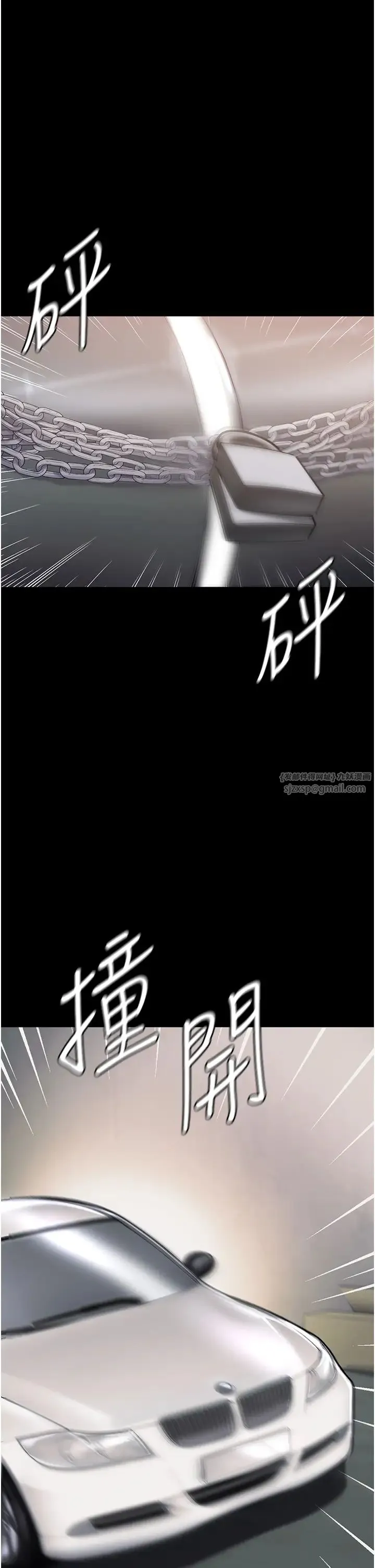 第一大弟子 - 第76話-交情匪淺的過去 - page 47