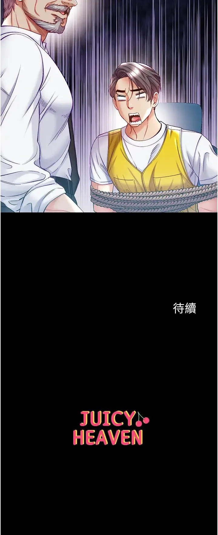 第一大弟子 - 第76話-交情匪淺的過去 - page 50
