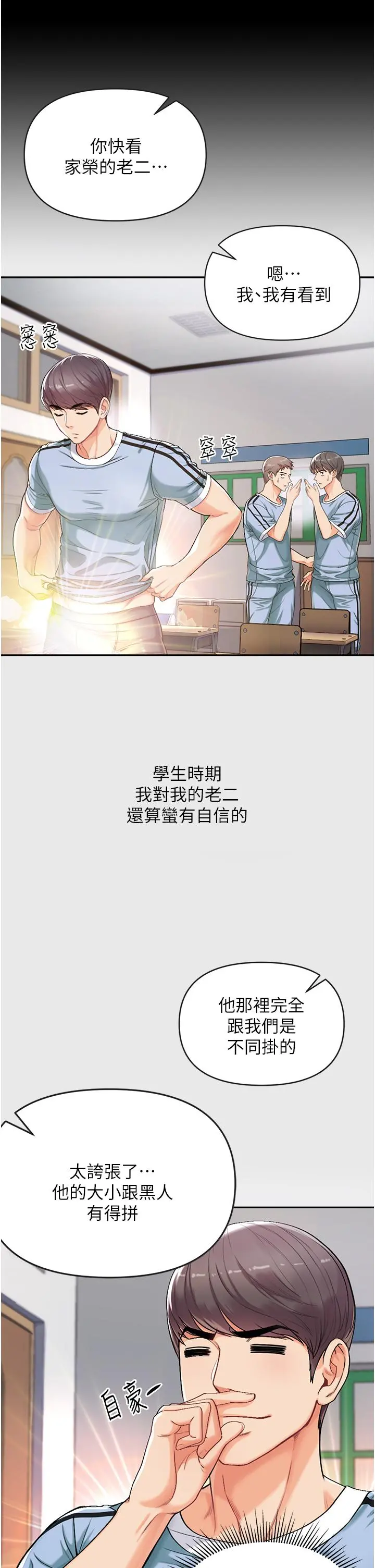 第一大弟子 - 第3话-嫌货人才是买货人 - page 5