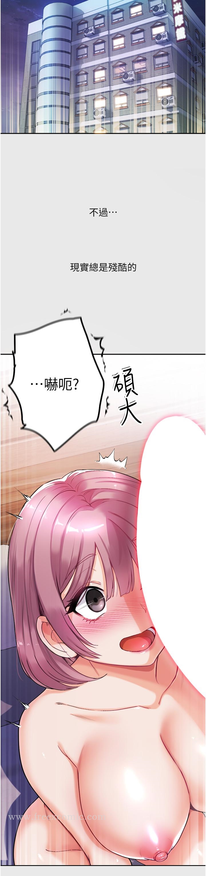 第一大弟子 - 第3话-嫌货人才是买货人 - page 7