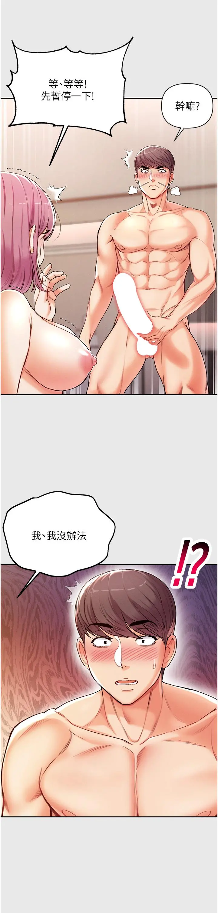 第一大弟子 - 第3话-嫌货人才是买货人 - page 9