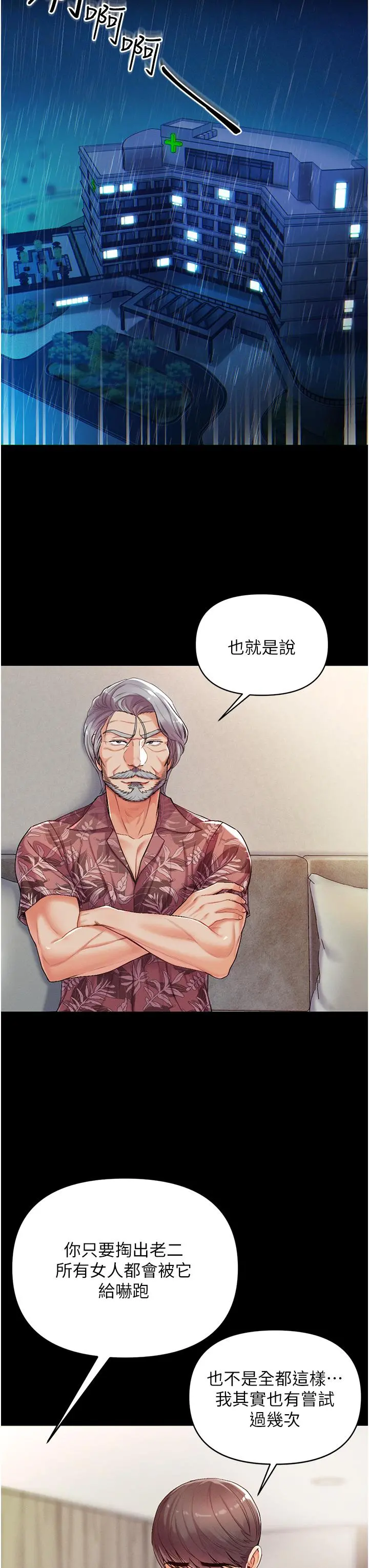 第一大弟子 - 第3话-嫌货人才是买货人 - page 11