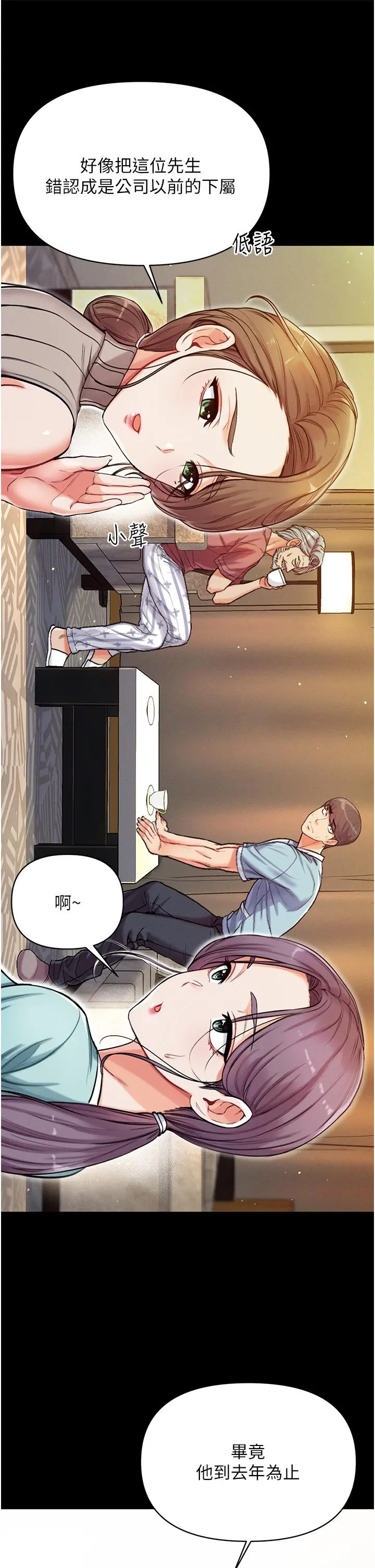 第一大弟子 - 第3话-嫌货人才是买货人 - page 20