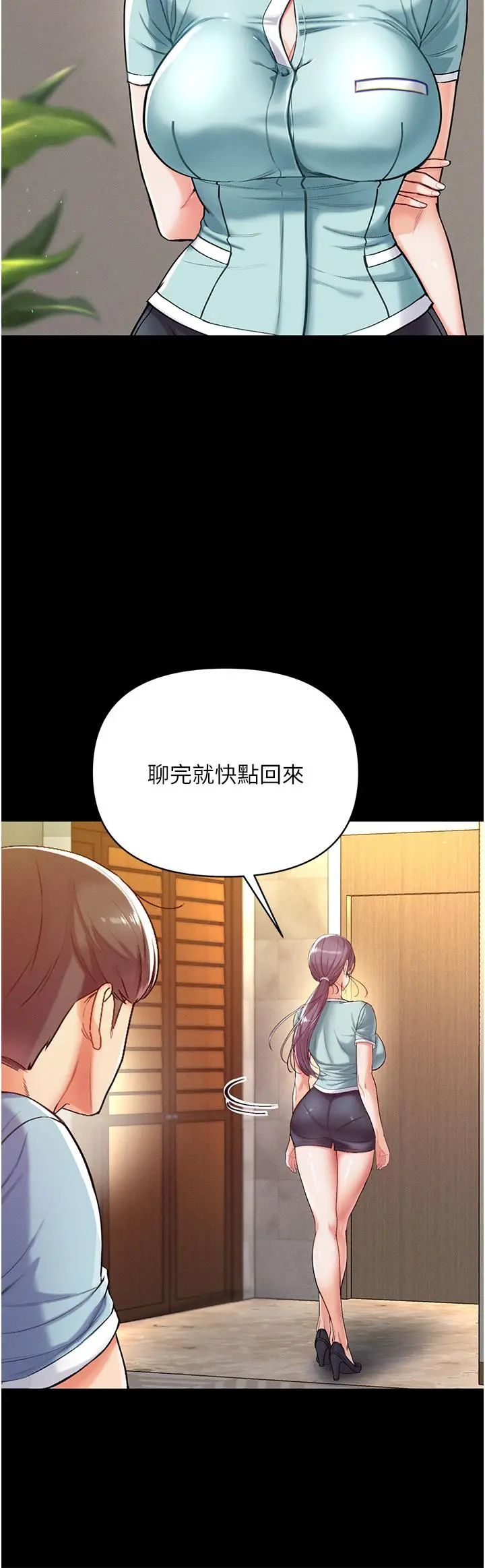 第一大弟子 - 第3话-嫌货人才是买货人 - page 23