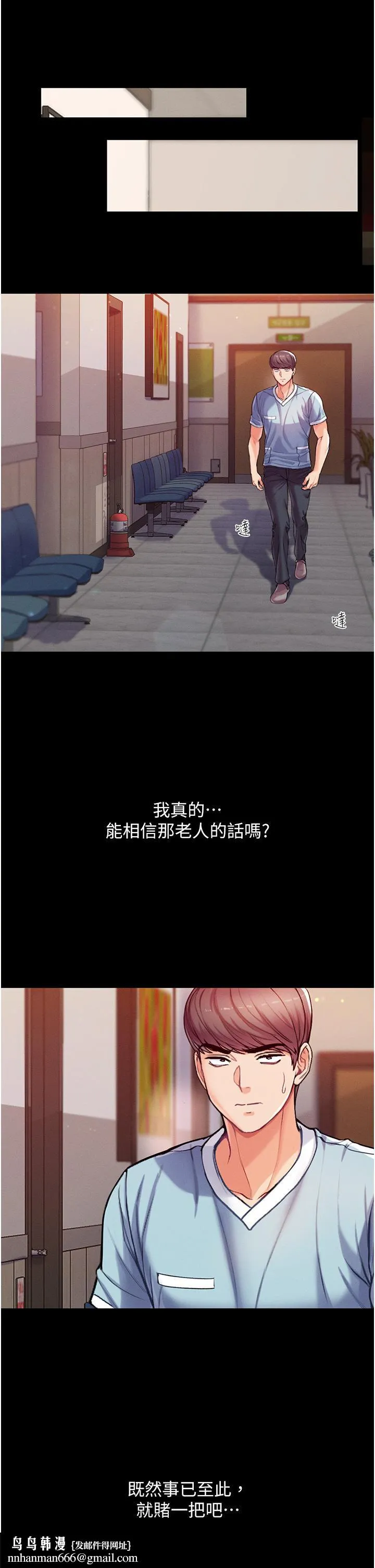 第一大弟子 - 第3话-嫌货人才是买货人 - page 29