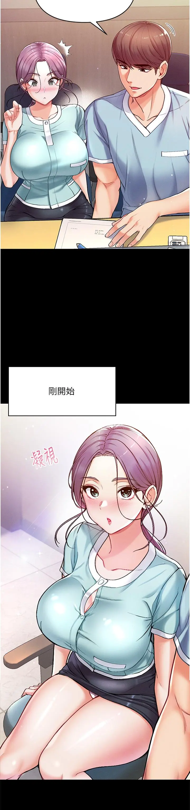 第一大弟子 - 第3话-嫌货人才是买货人 - page 34