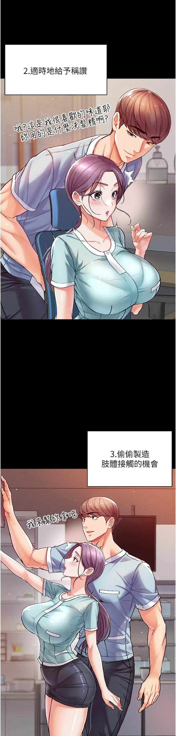第一大弟子 - 第3话-嫌货人才是买货人 - page 41