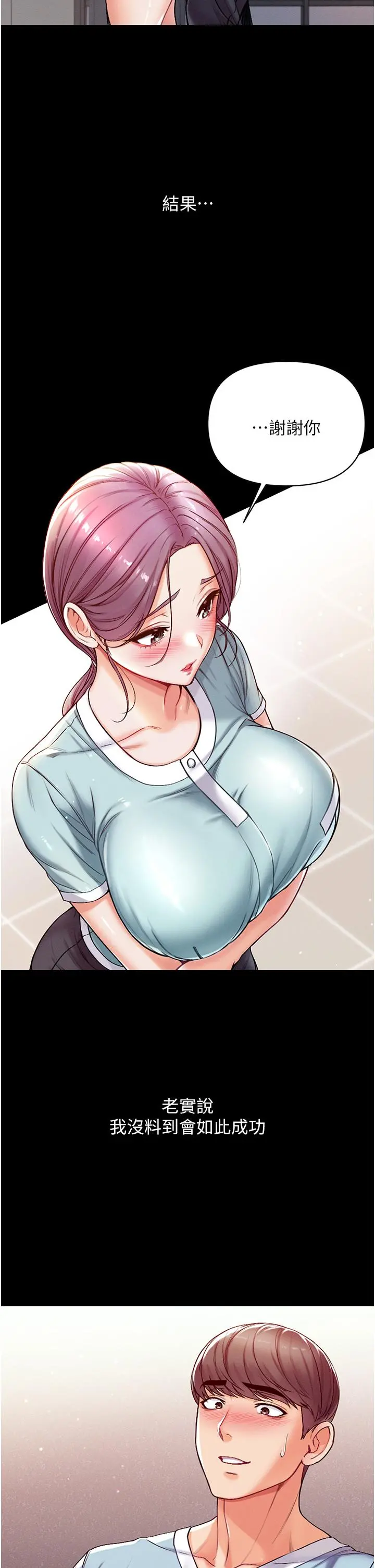 第一大弟子 - 第3话-嫌货人才是买货人 - page 42