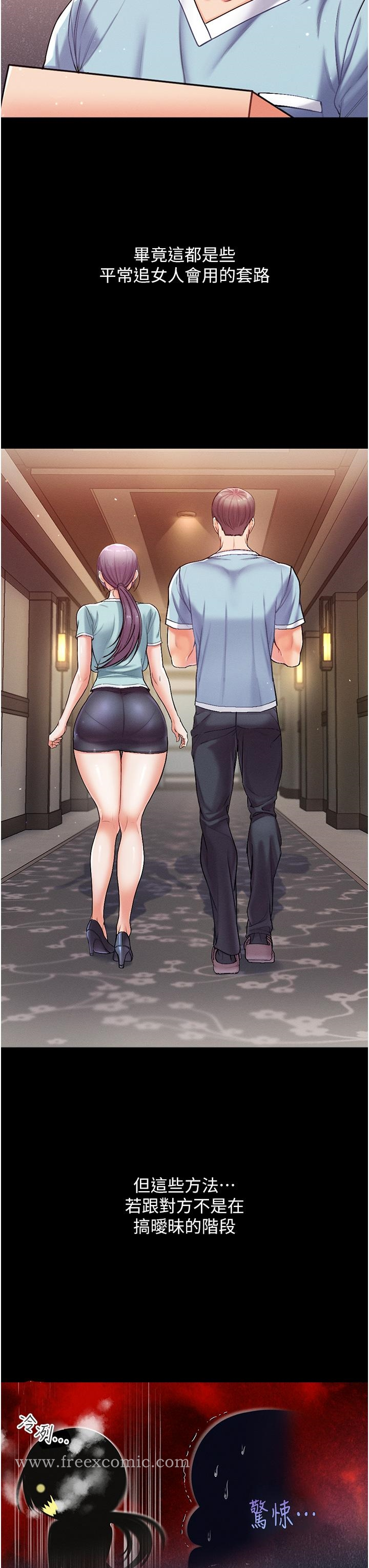 第一大弟子 - 第3话-嫌货人才是买货人 - page 43