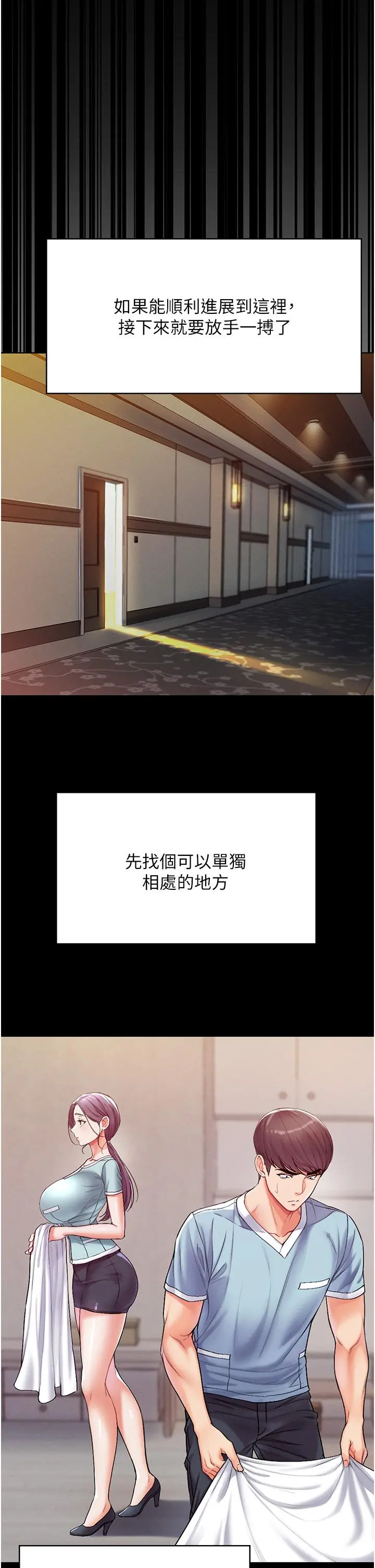 第一大弟子 - 第3话-嫌货人才是买货人 - page 46