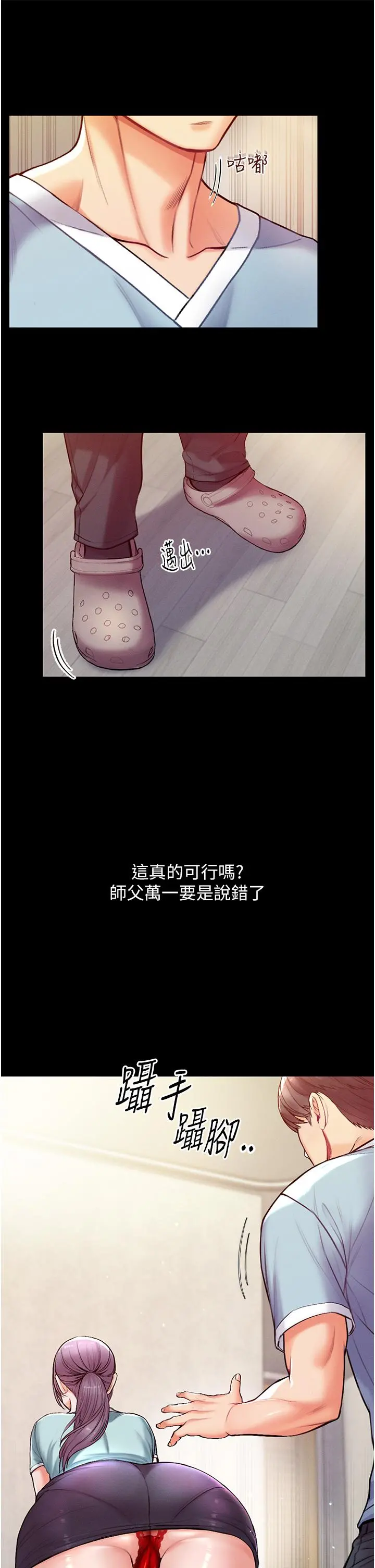 第一大弟子 - 第3话-嫌货人才是买货人 - page 49